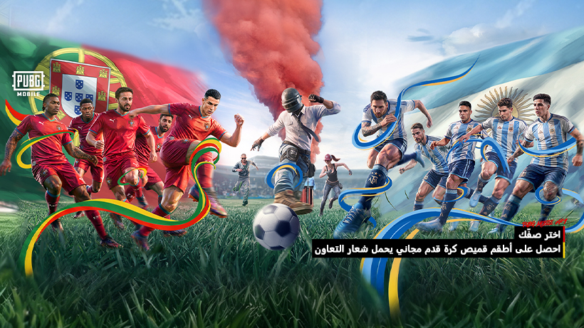 Discovery splash banner for PUBG MOBILE EGYPT Discord server