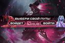 Discovery splash banner for Dota 2 | HUB Discord server