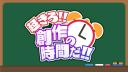Discovery splash banner for 起きろ！！創作の時間だ！！ Discord server