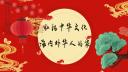 Discovery splash banner for 中文吧 𝐂𝐡𝐢𝐧𝐞𝐬𝐞 𝐂𝐥𝐮𝐛 𝐂𝐡𝐢𝐧𝐚 Discord server